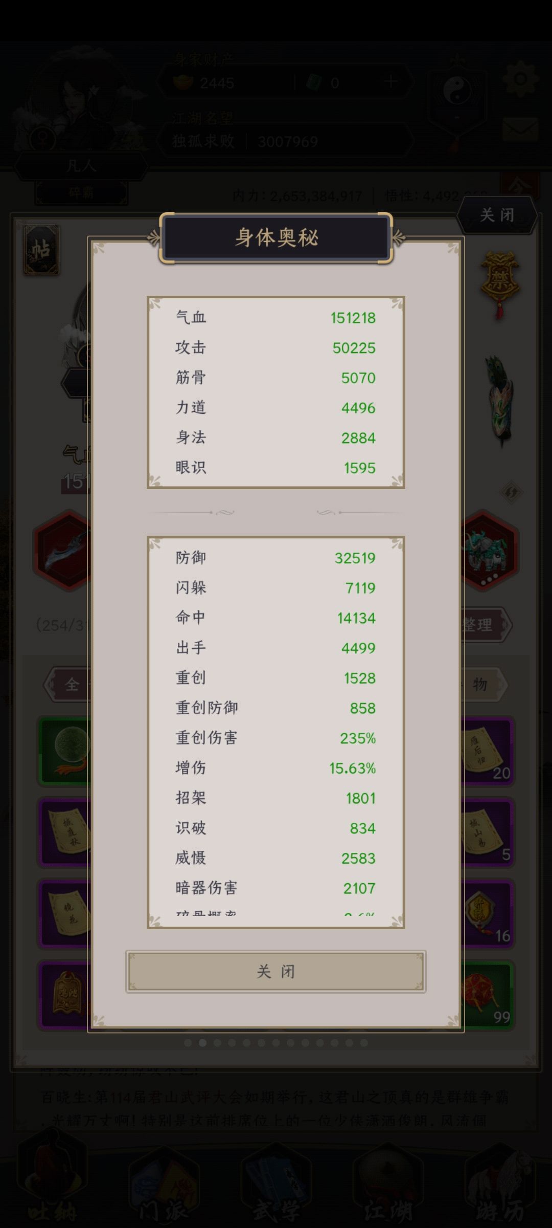 刀过七星三人组 2