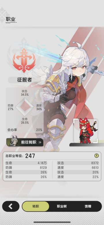 各职业分配的特殊属性