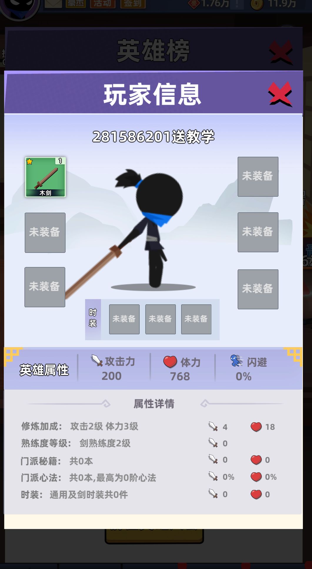 看看外挂 3