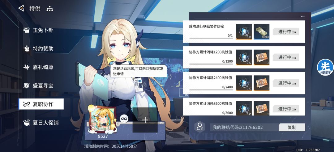 找个回归 1