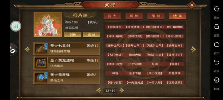 请教贴截图