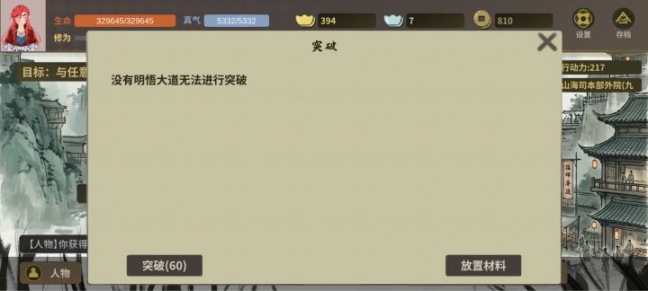 我真的要无语了截图