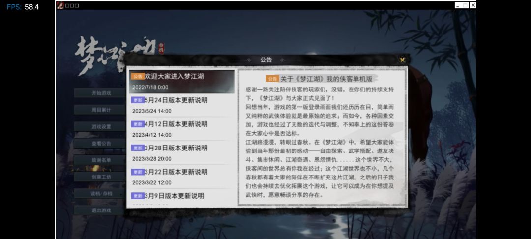 电脑模拟器 2