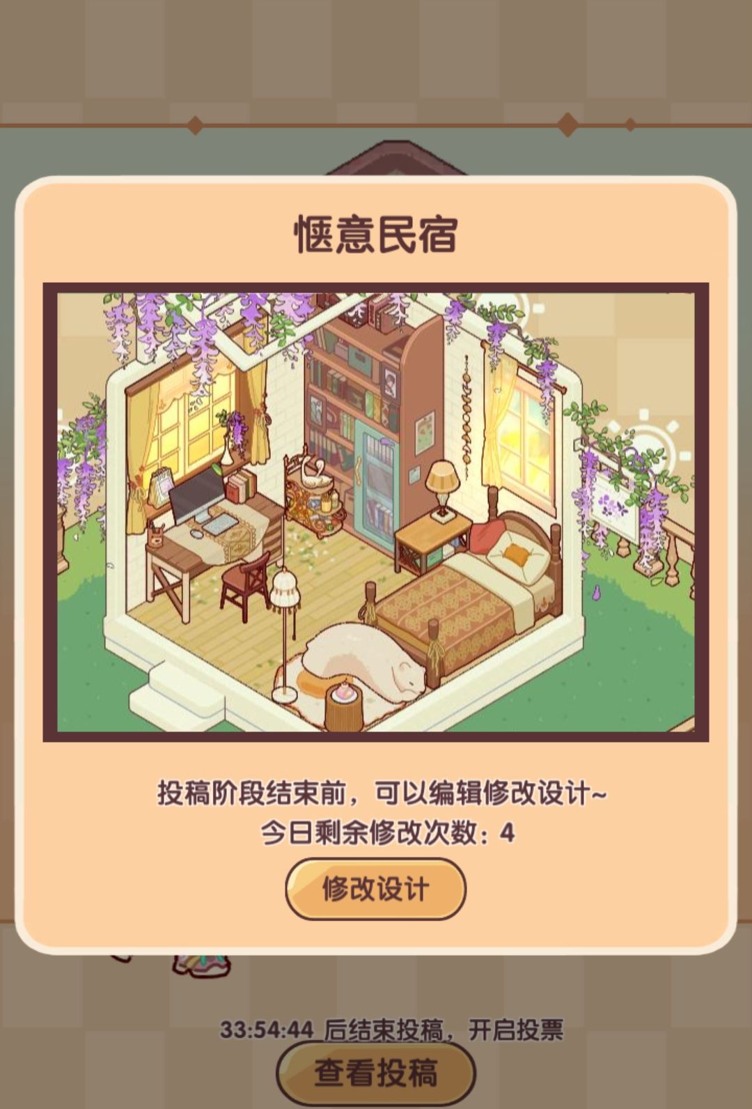 犹豫,就会一直犹豫…… 2