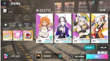 平民低配自动毒12，三保一阵容，回合数稍高