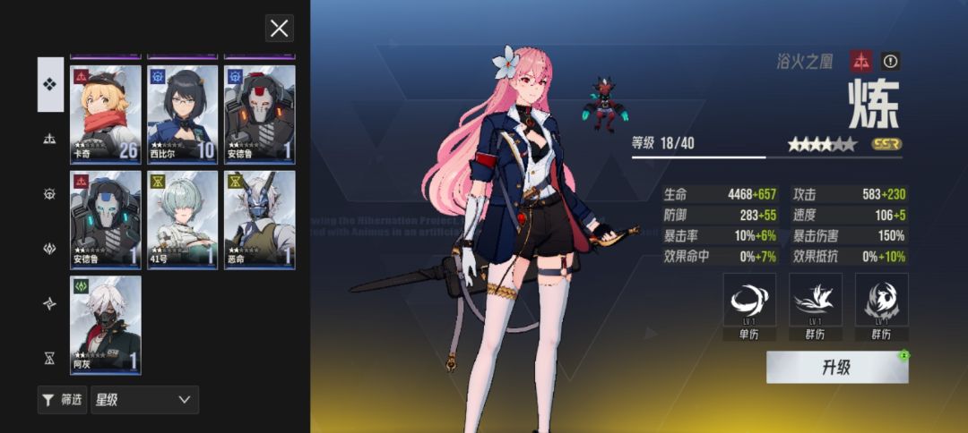 大佬们,哪些角色比较厉害 3