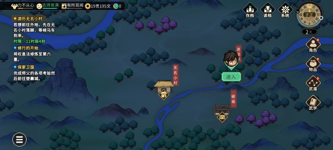 不知道各位老玩家可知道这条路 2