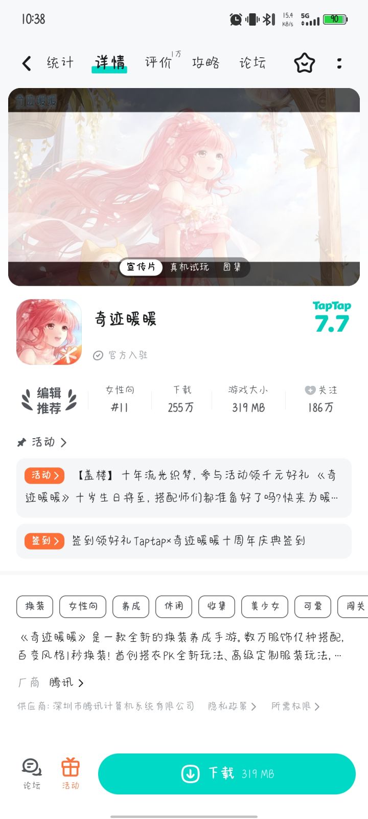 TapTap