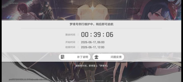说12点开服就真要等十二点吗?(开服了!)截图