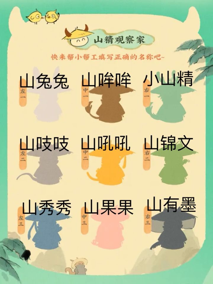 山精观察家截图