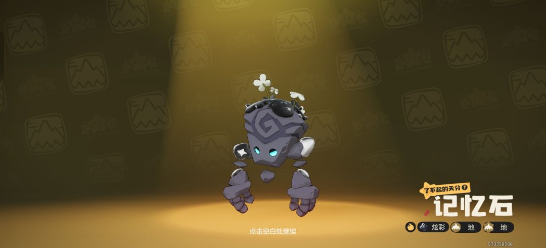 不跑图不打花种的休闲玩家只能靠孵蛋赌概率 1