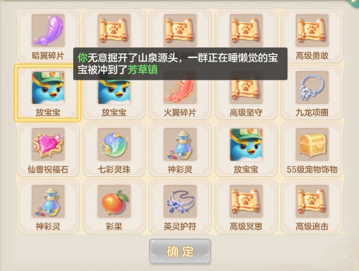 五张图,两个放宝宝截图