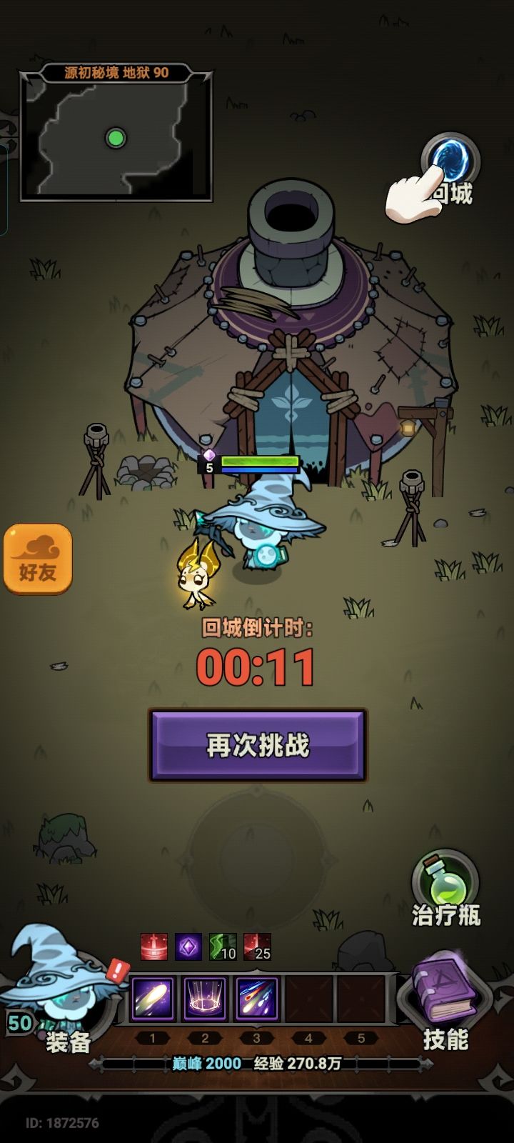 这个小房子竟然能钻进去截图