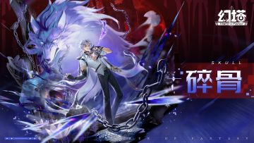 《幻塔》逆路与囚徒，碎骨拟态PV发布