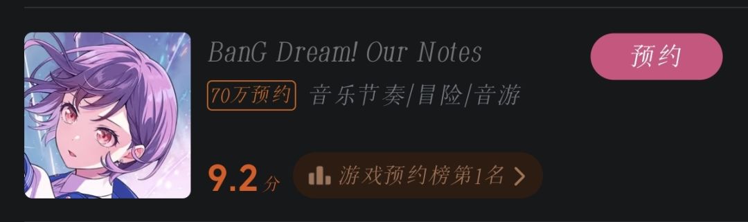 你们都玩上了怎么我还在预约呢 2