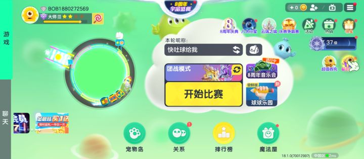 满屏氪金,全是活动截图