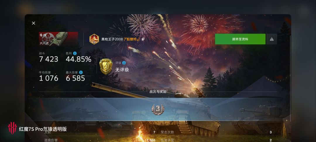 动态图片 5