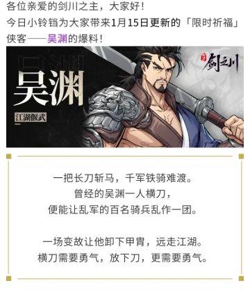 我们剑之川玩家太有生活了新侠客浅谈分析