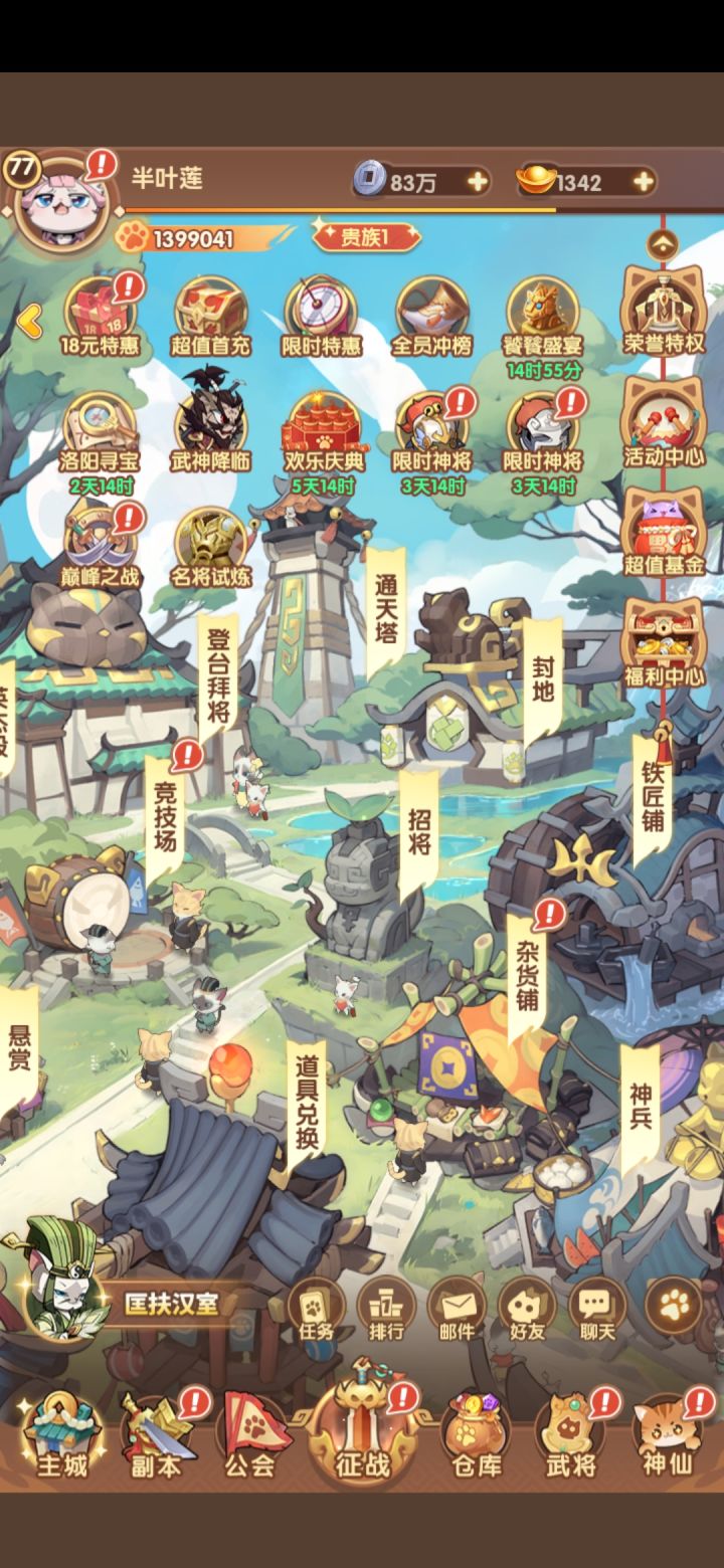 新起点新旅程截图