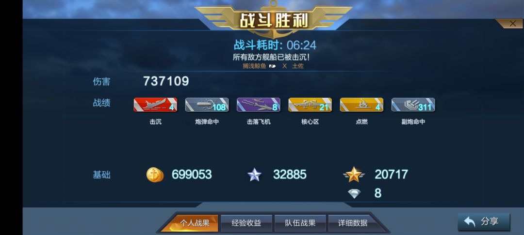土佐玩起来就是爽,福建还要等飞机回去 1
