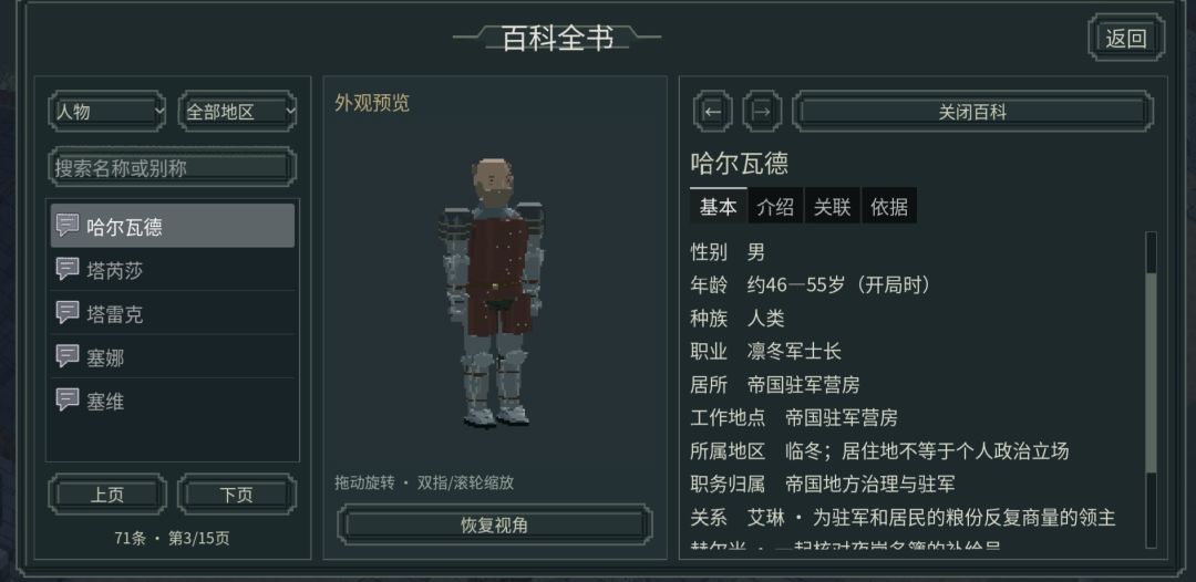 为游戏增加了一个实用的新功能 1