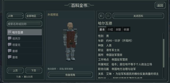 为游戏增加了一个实用的新功能截图