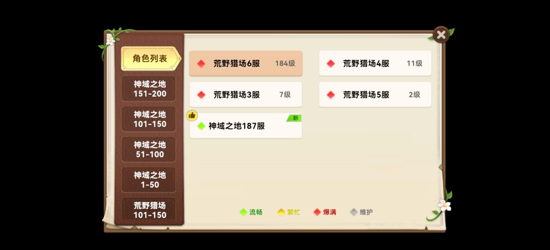 打着刷宝肉鸽幌子的传奇(个人观点) 2
