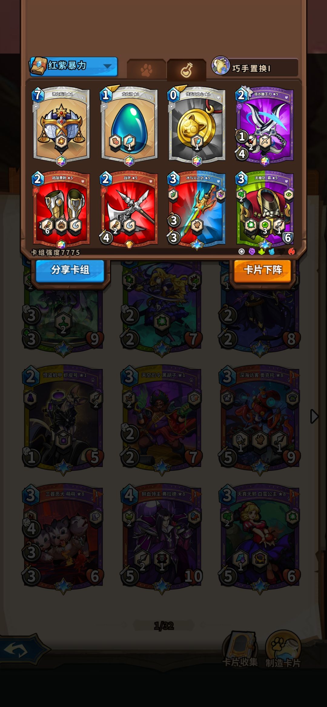 刚回游4魂力换什么大姥们 2