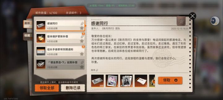 啊?不是吧,我一周年入坑的,怎么就结束了截图