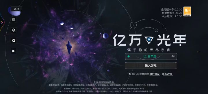 两个登录器,两个版本?截图