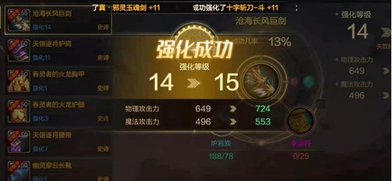 《DNF手游》沧海武器或许没有想象中的那么好？截图