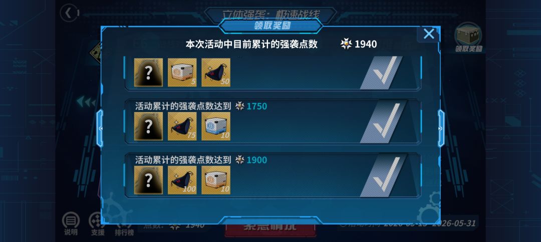 你变得懦弱了!强袭! 2