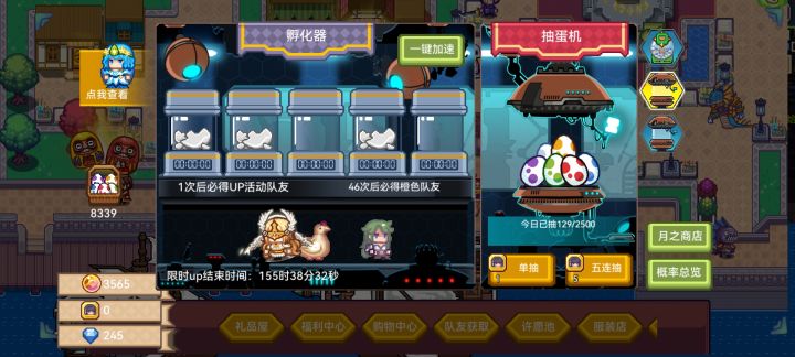 下回来硬吃保底截图