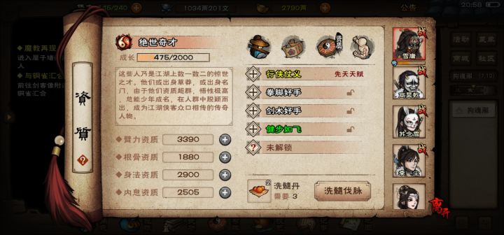 人都麻了,sl天赋失败截图