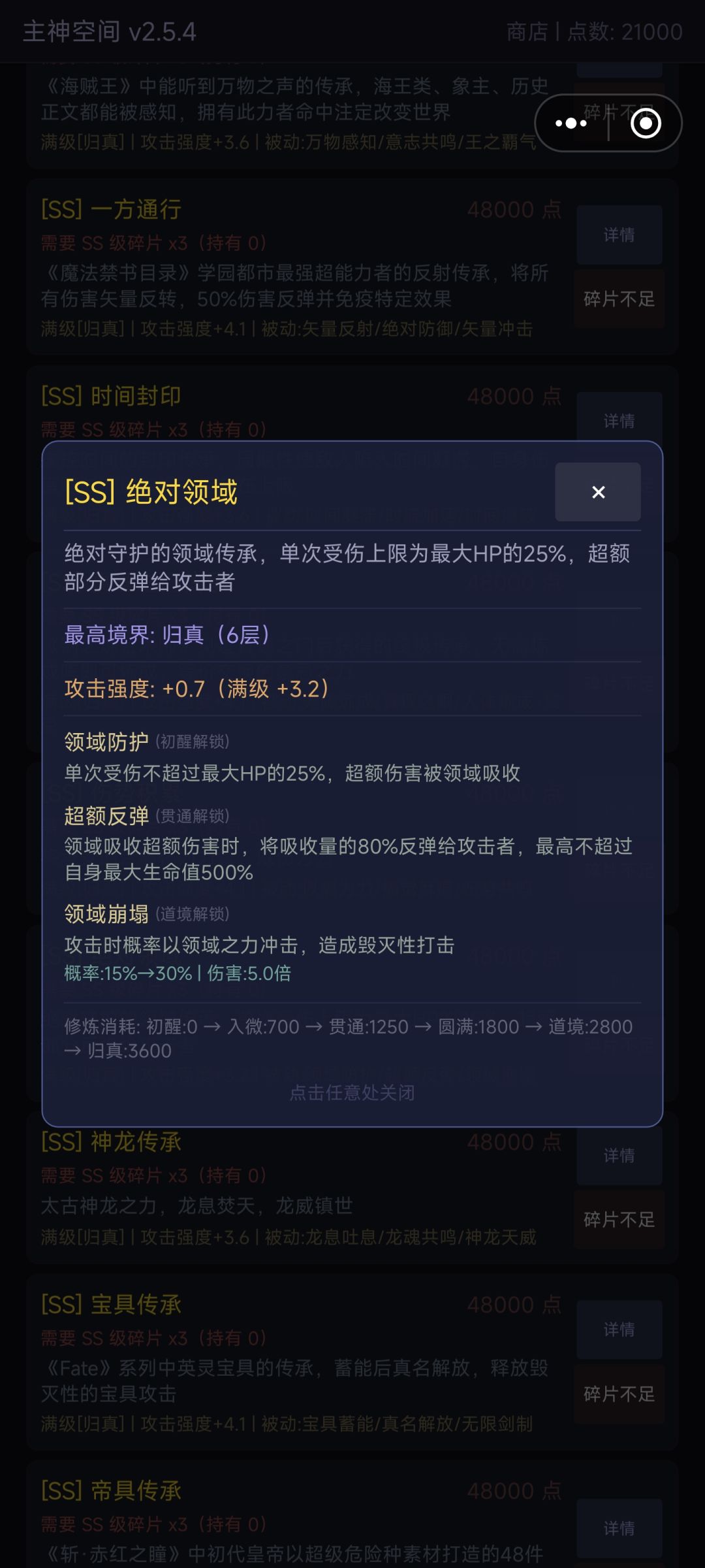 2.5.4 一周目新手搭配爽刷主线关卡 1