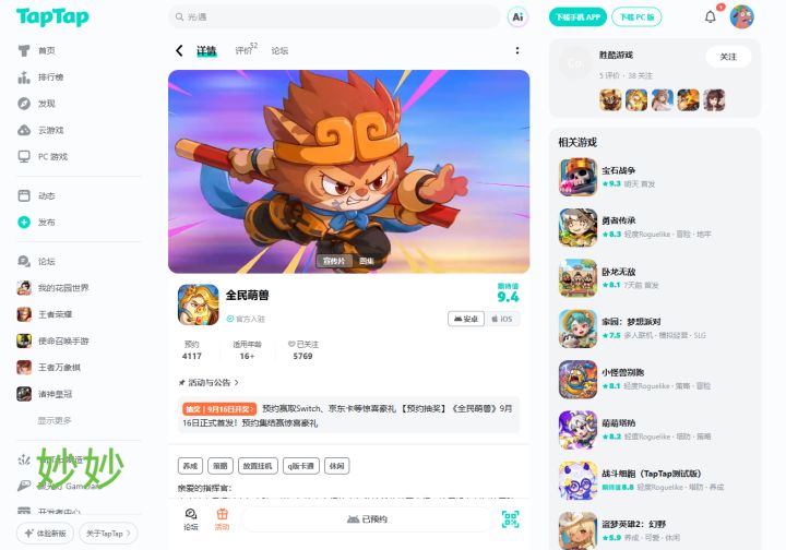 太想玩了，感觉这个游戏画质超级棒截图