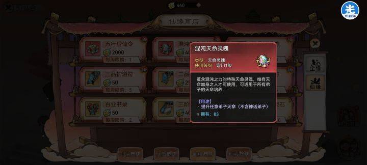 混沌括号正式服上线了截图