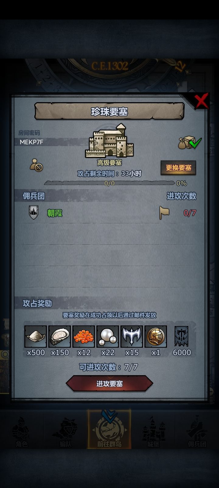周要塞圣佑龙喉珍珠 3