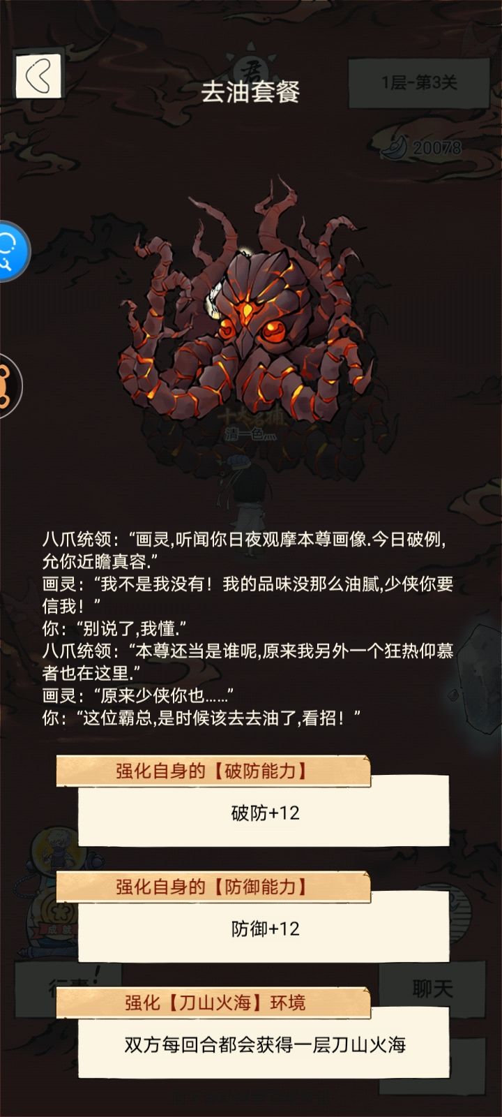 无量新开的没意思，别搞了 6