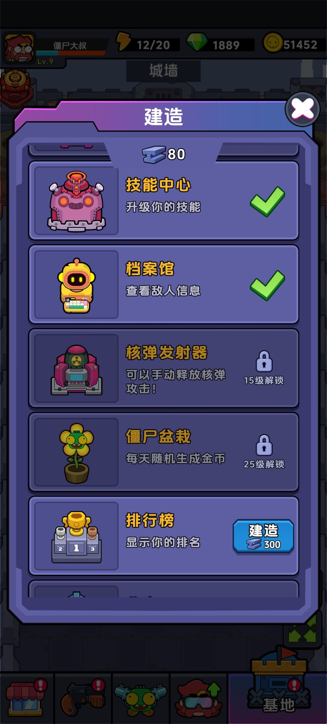 纯新手攻略教程第一天打到41关 2