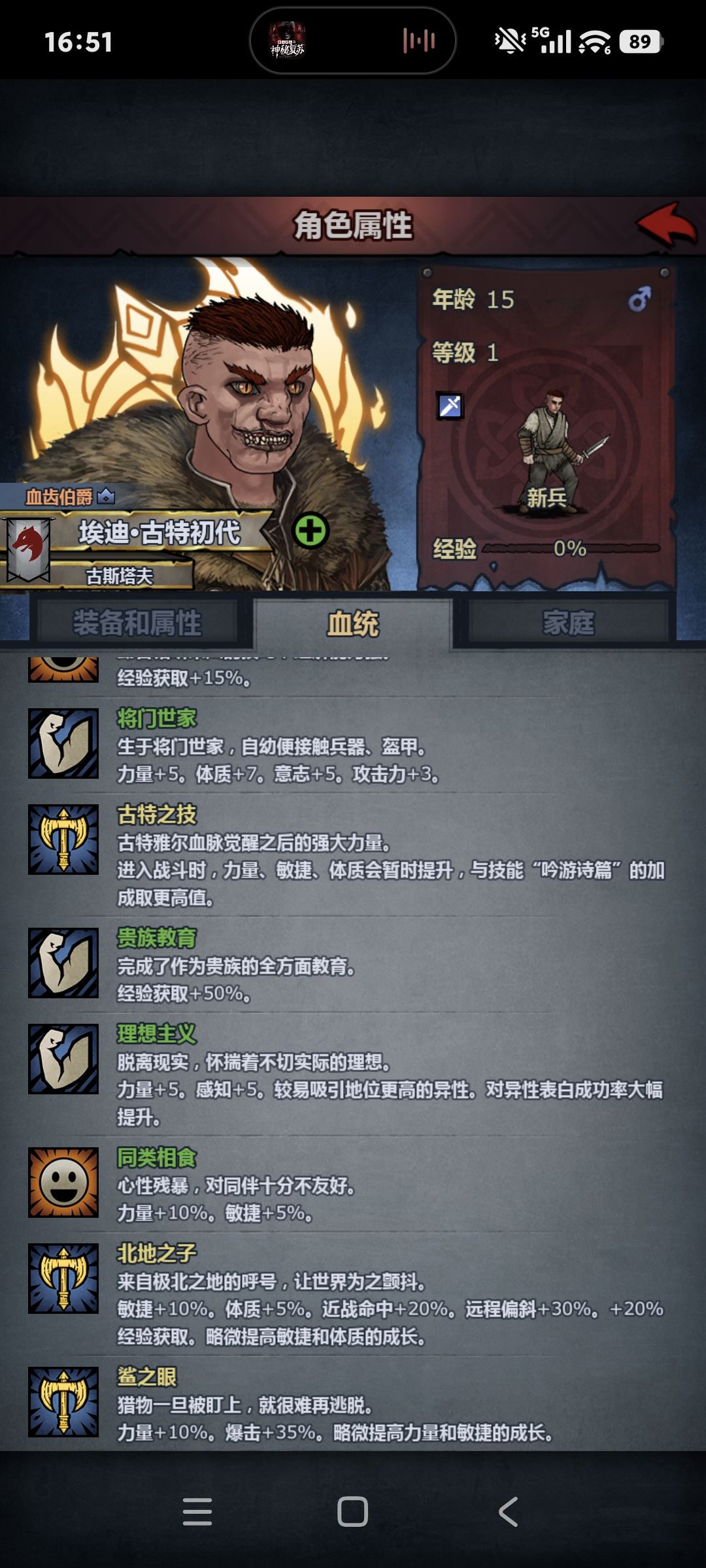 第一个古神 2