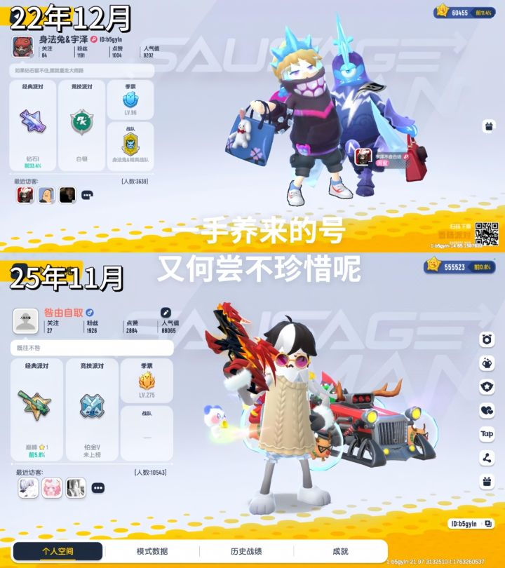 香肠派对截图