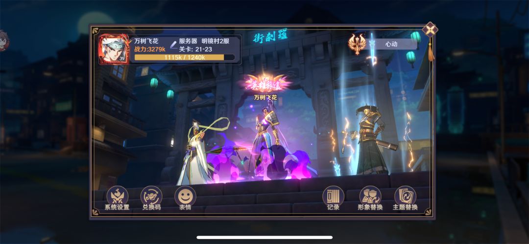 填入邀请码,体验飞一样的感觉 2