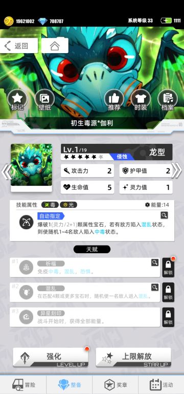 强力百搭启动卡！！——评【初生毒源＊伽利】