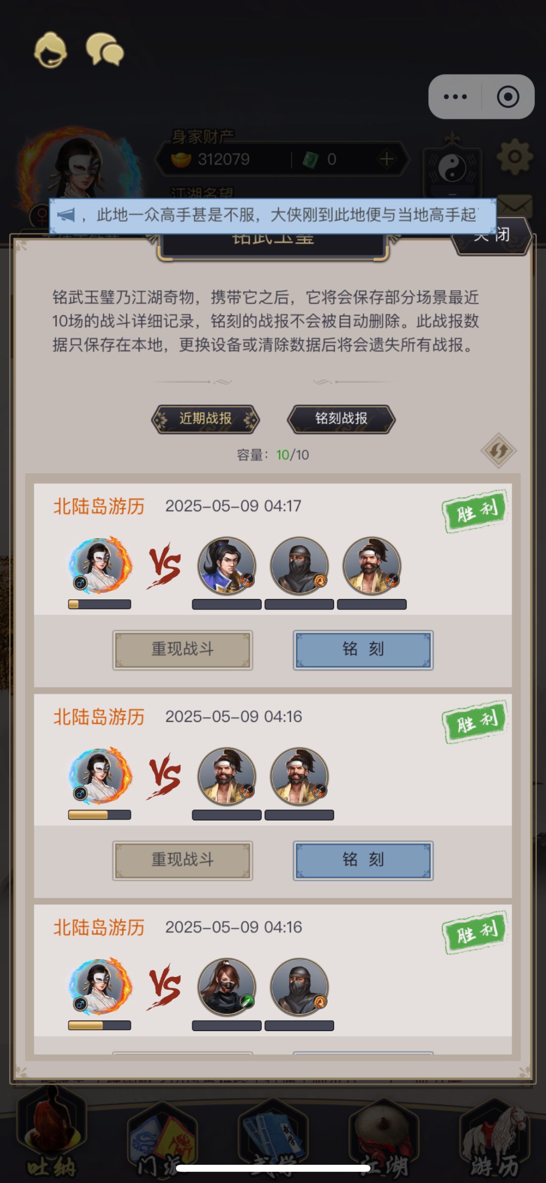 不动枪过北陆岛 2