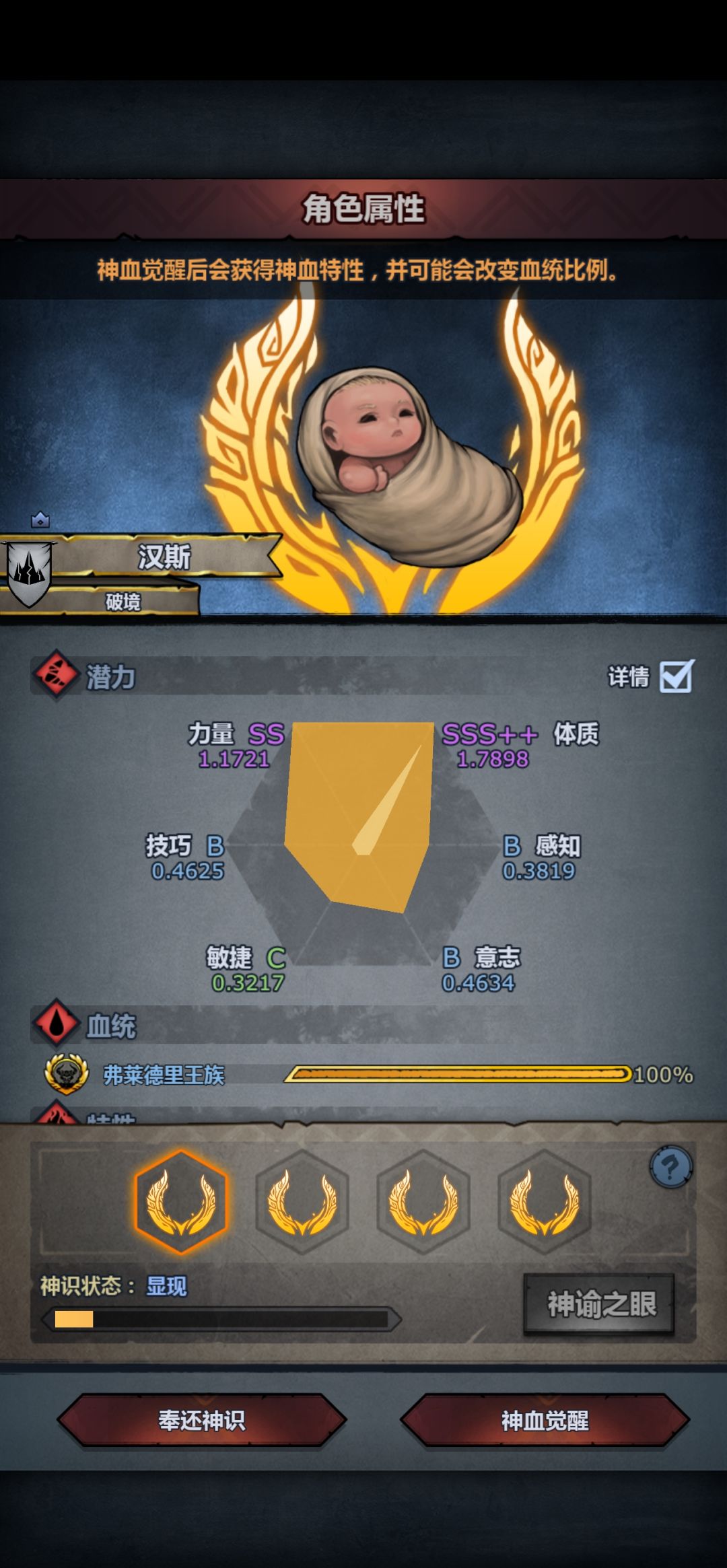 复活牛选什么神特好点啊 1