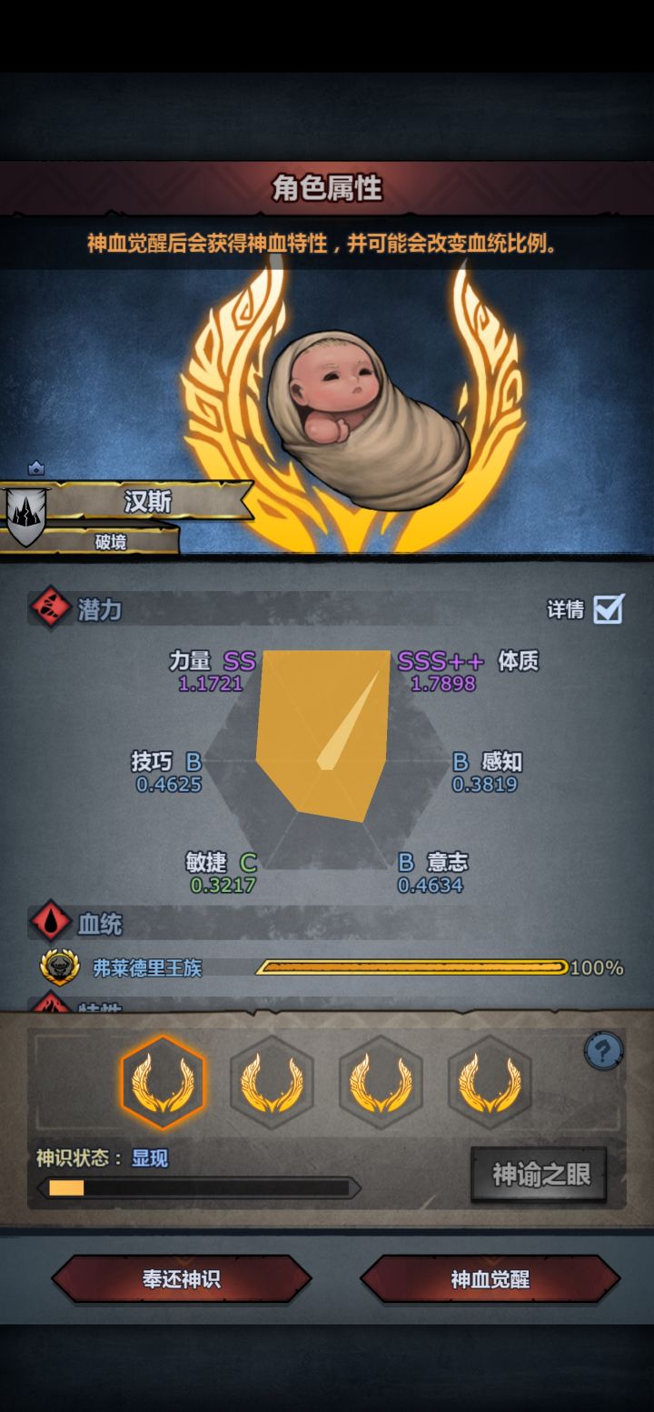 复活牛选什么神特好点啊截图