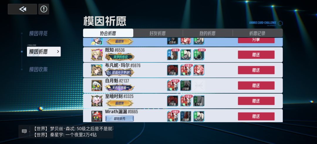 模因寻觅 2