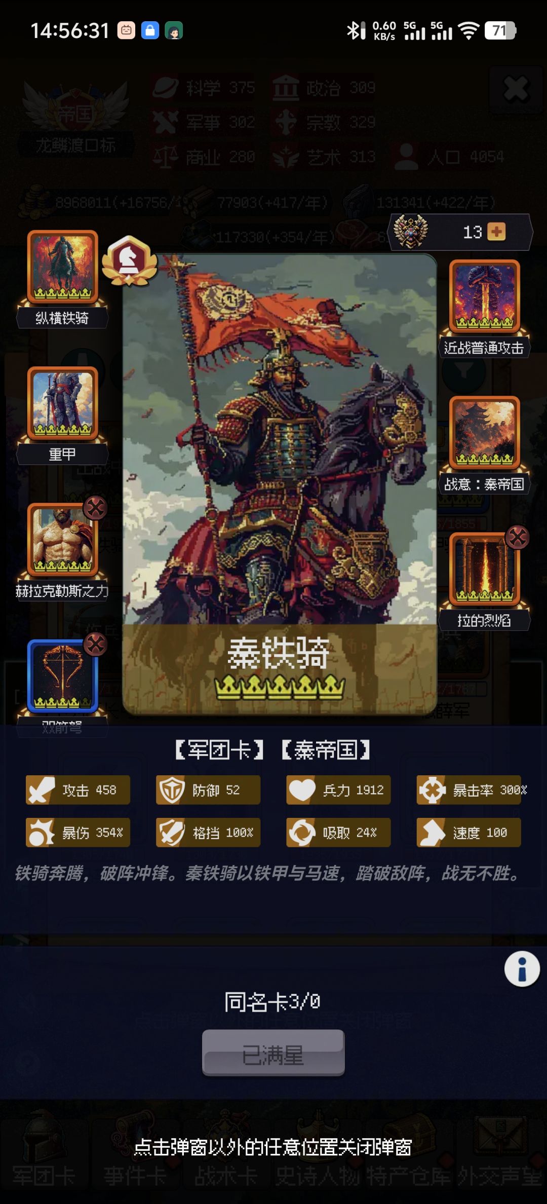 终于局内全兵种百分百格挡了 4