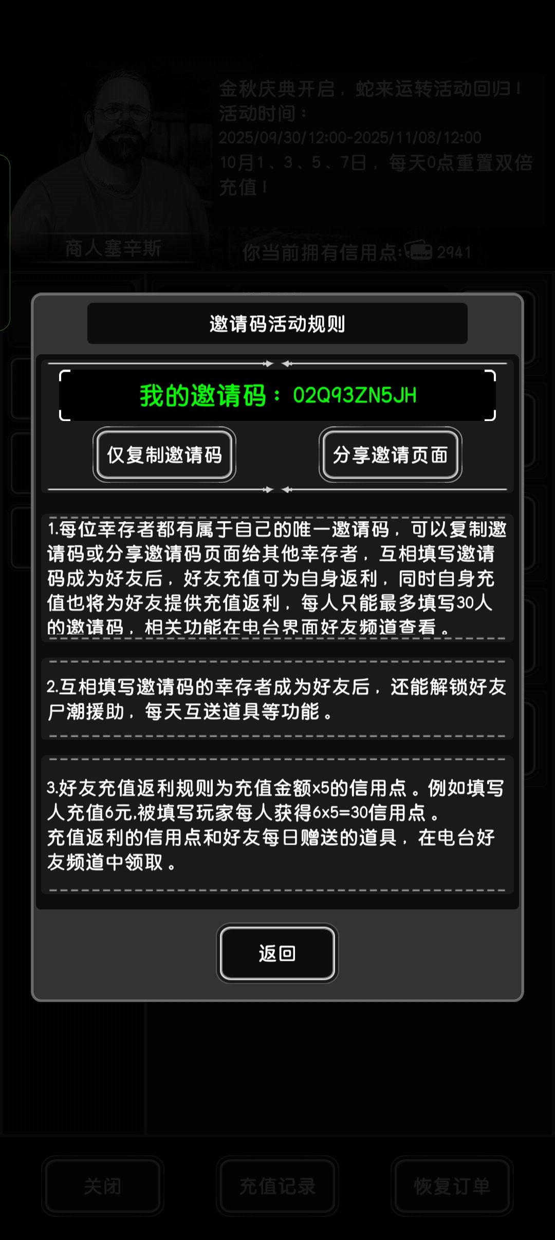 有人加好友吗? 1
